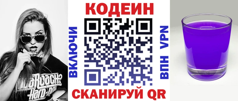 MEGA   Миньяр  даркнет формула  где найти наркотики  Codein Purple Drank 