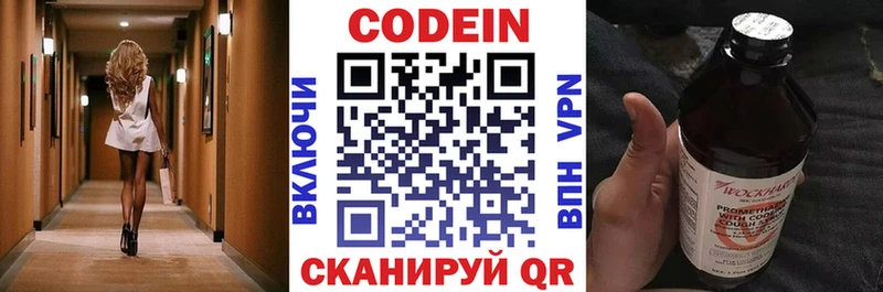 Кодеиновый сироп Lean Purple Drank Миньяр