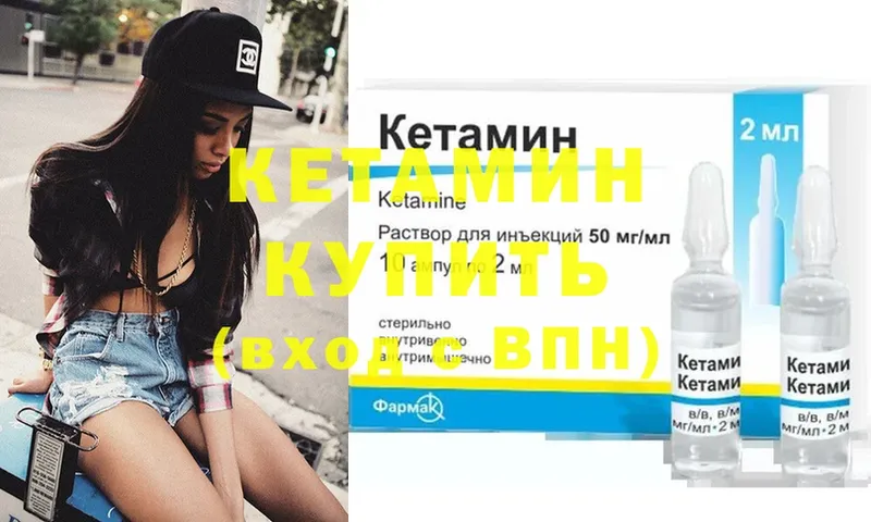 где купить   Миньяр  КЕТАМИН ketamine 