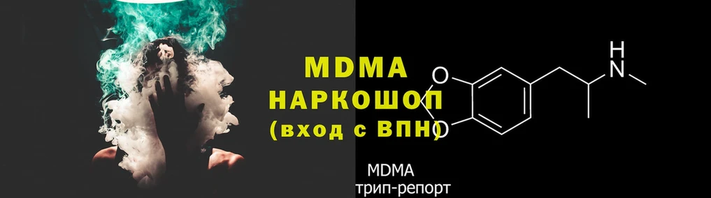 МДМА кристаллы  хочу   мега tor  Миньяр 