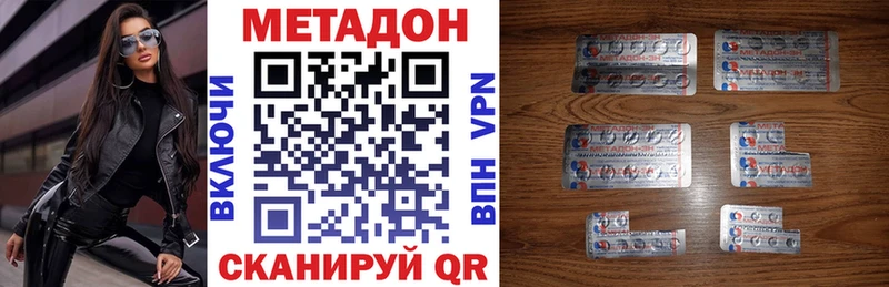 наркотики  Миньяр  Метадон VHQ 