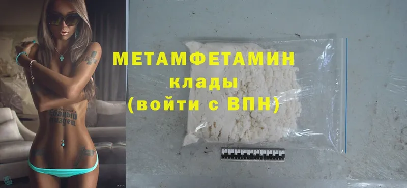 Метамфетамин Methamphetamine  купить наркотики сайты  Миньяр 